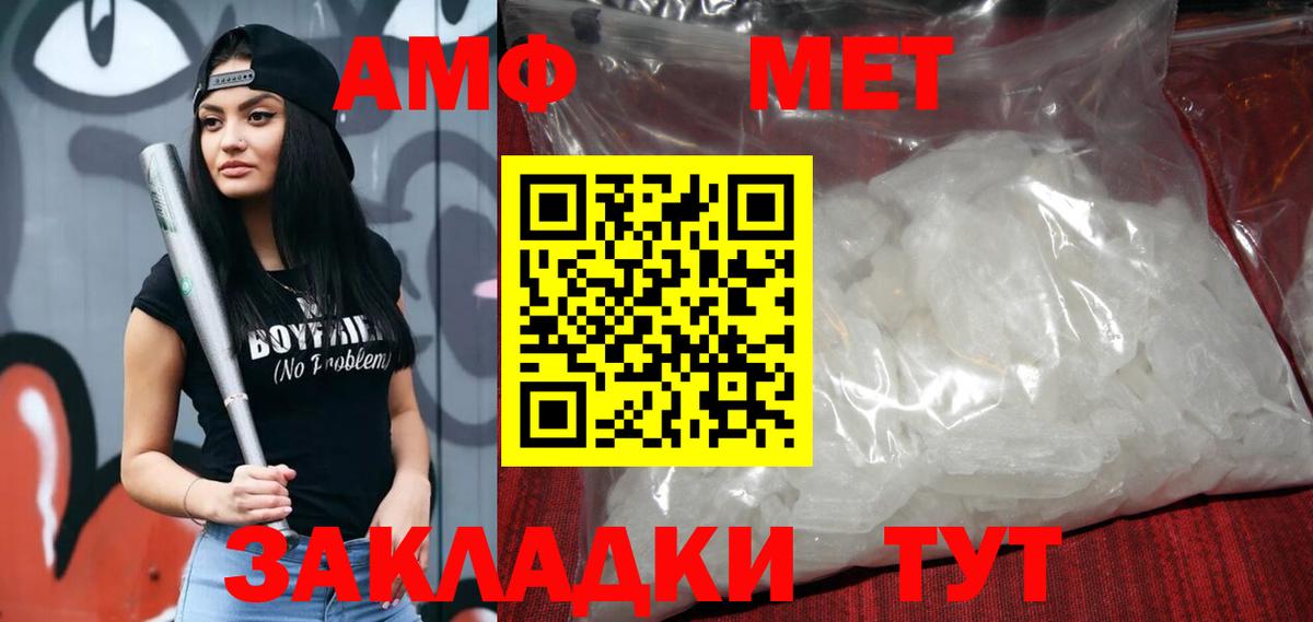 АМФ 97%  АМФ  Курчатов  Вход с VPN 