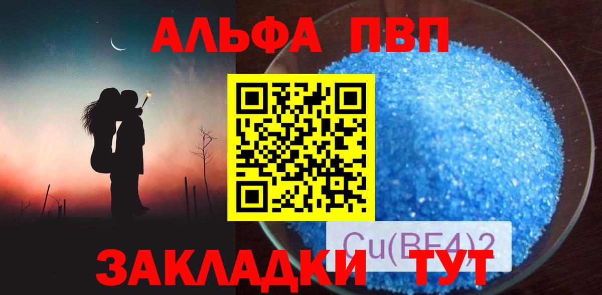 Alfa_PVP СК  APVP  Курчатов  Вход с VPN  Alpha-PVP кристаллы 