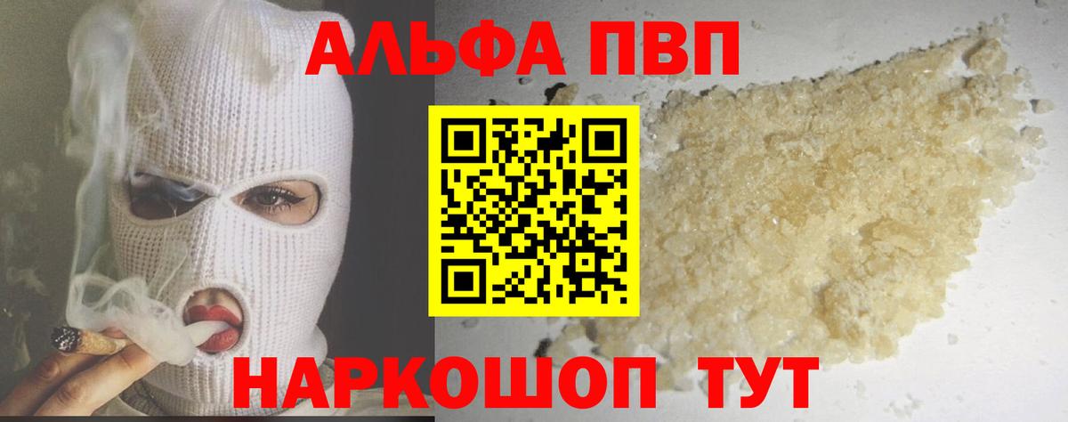 Альфа ПВП СК КРИС Курчатов