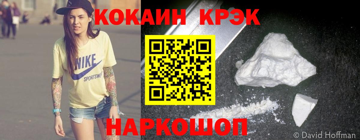 Cocaine Columbia Курчатов