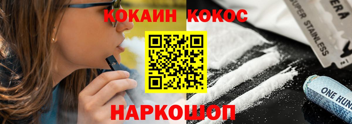 Курчатов  КОКАИН  Вход с VPN  Кокаин Перу  КОКАИН Колумбийский 