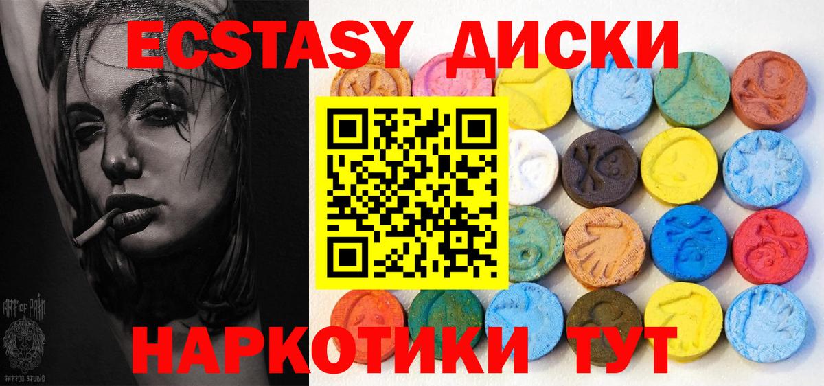 Ecstasy mix Курчатов