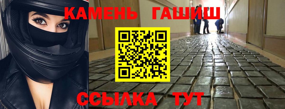 ГАШИШ Ice-O-Lator  Гашиш Изолятор  Вход с VPN  ГАШИШ  Курчатов 
