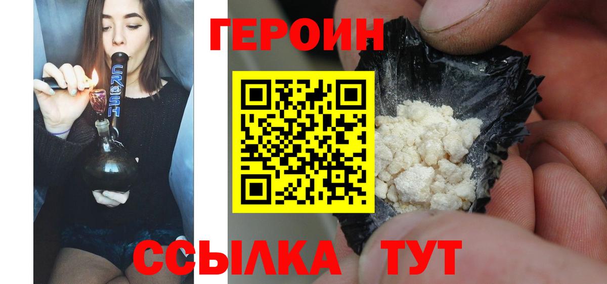 Героин Афган Курчатов