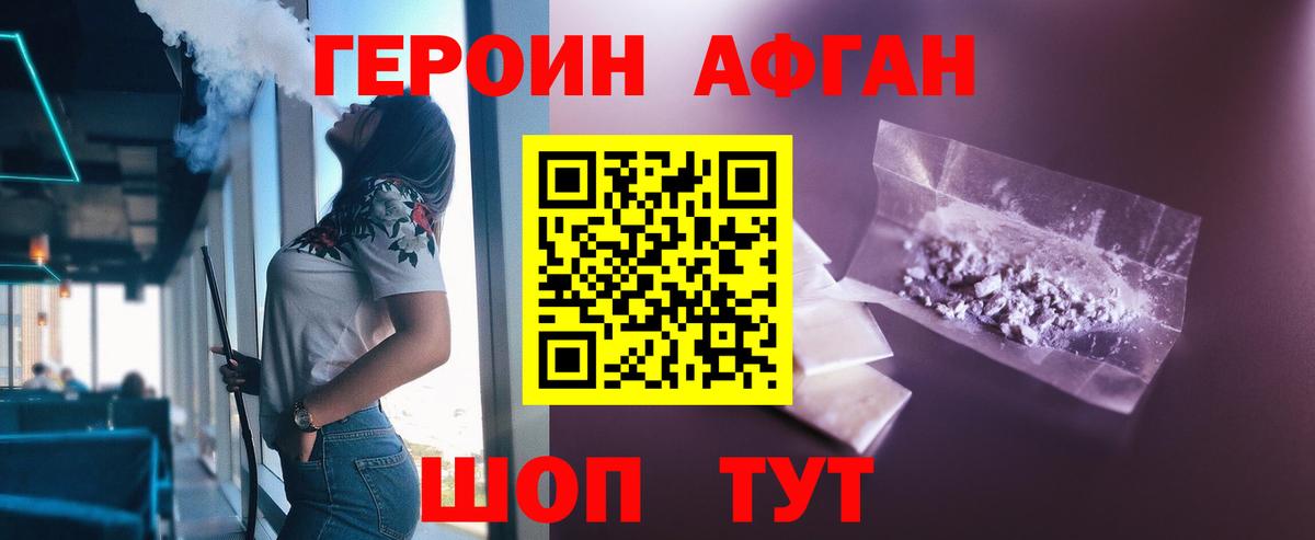 Курчатов  Героин гречка  Вход с VPN 