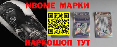 марки nbome Усть-Джегута