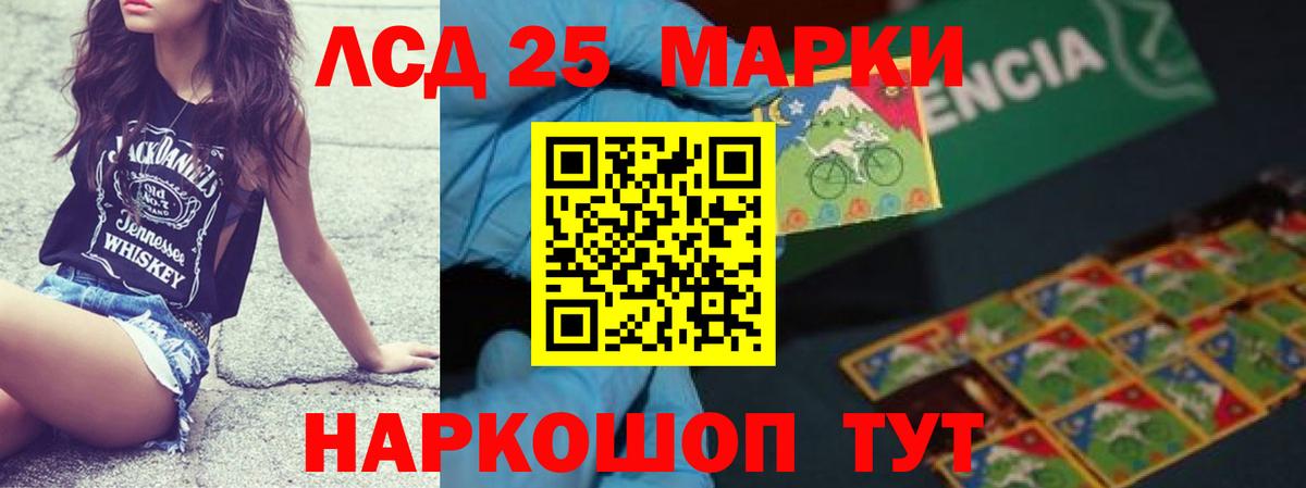 LSD-25 экстази кислота  LSD-25 экстази ecstasy  Курчатов  Вход с VPN 