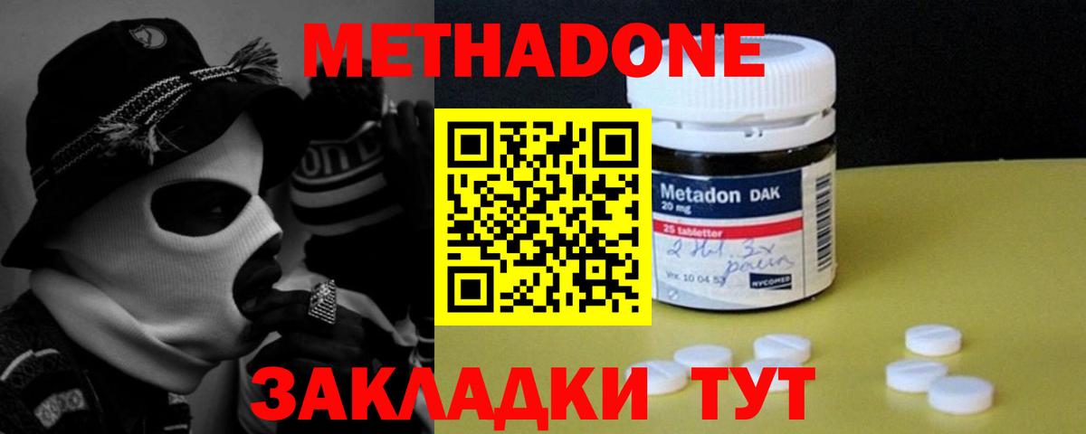 Курчатов  Метадон мёд  Вход с VPN 