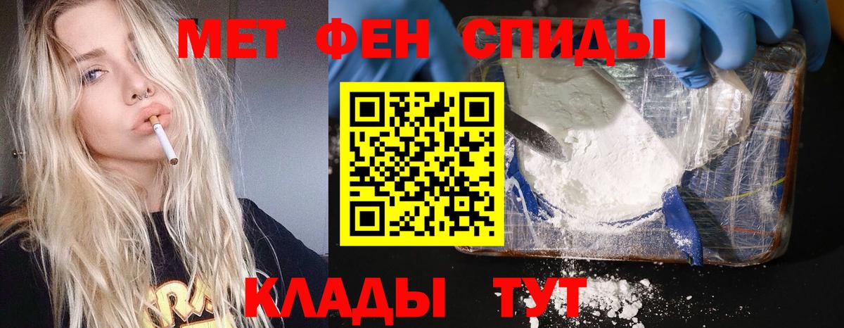 МЕТАМФЕТАМИН винт Курчатов