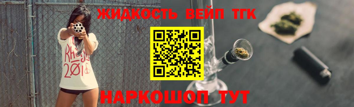 Дистиллят ТГК жижа  хочу наркоту  Курчатов  Вход с VPN 